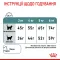 Royal Canin Intense Hairball (Роял Канін Хейрболл) 34 для кішок 10 кг