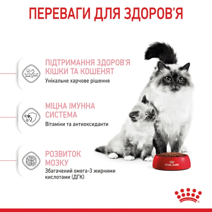 Royal Canin Mother and Babycat 34 (Роял Канін Мазер енд Бебікет) для кошенят від 1 до 4 місяців 4 кг