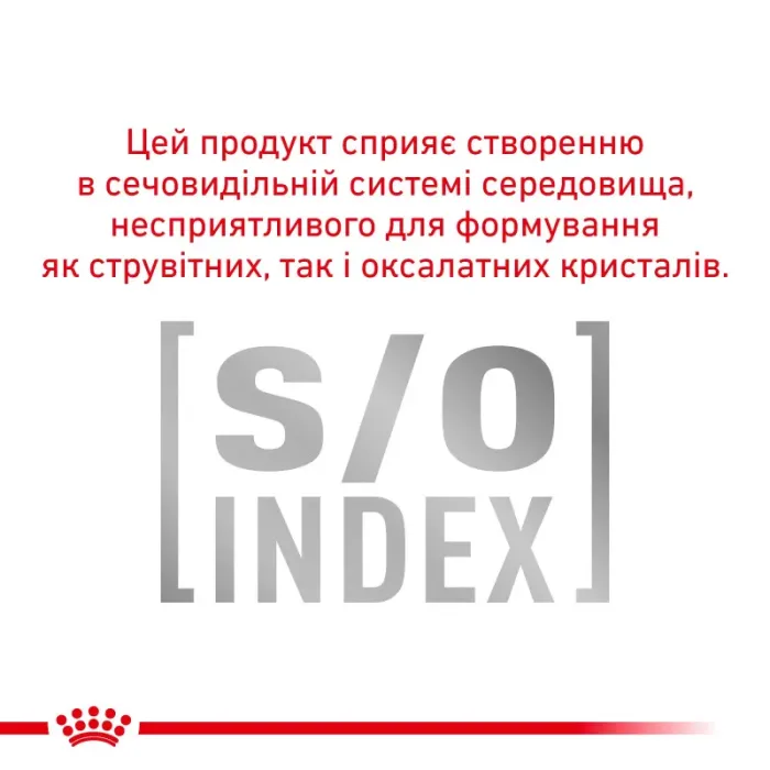 Royal Canin Urinary (Роял Канін Урінарі) для кішок старше 6 місяців, при лікуванні сечокамяної хвороби 0,4 кг