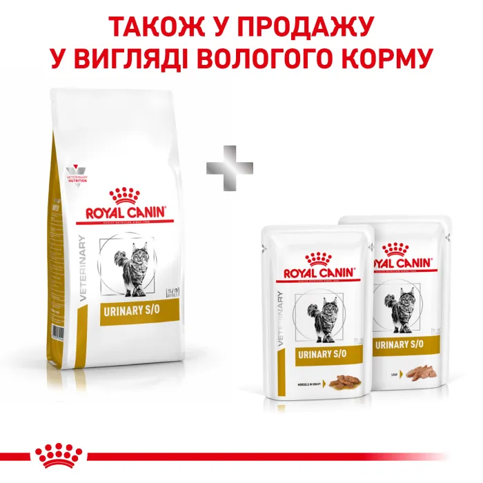 Royal Canin Urinary (Роял Канін Урінарі) для кішок старше 6 місяців, при лікуванні сечокамяної хвороби 0,4 кг