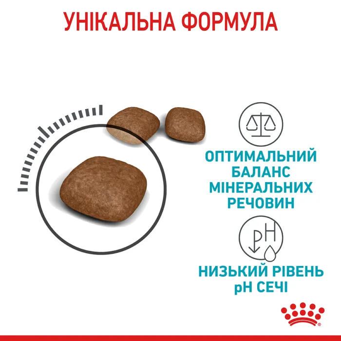 Royal Canin URINARY СARE для профілактики захворювань сечовивідних шляхів 2кг