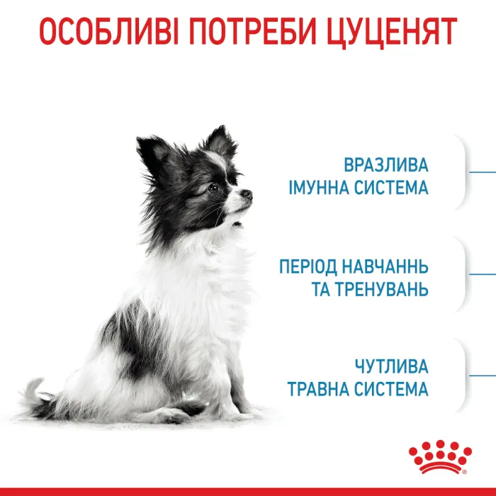 Royal Canin X Small PUPPY для цуценят дуже дрібних порід до 10 місяців 1,5 кг
